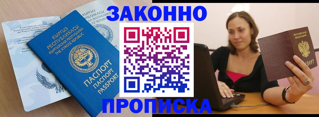 временная прописка в Кирово-Чепецке