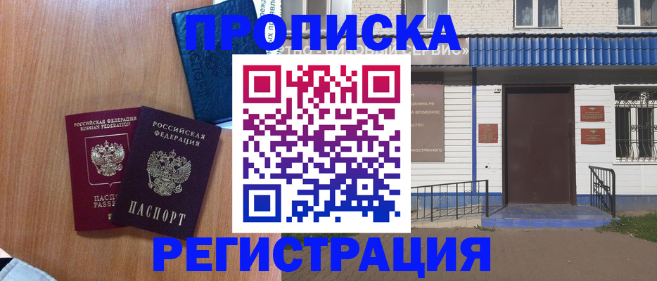 прописка гарантия в Кирово-Чепецке