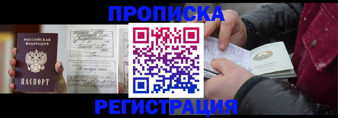 временная регистрация купить в Кирово-Чепецке