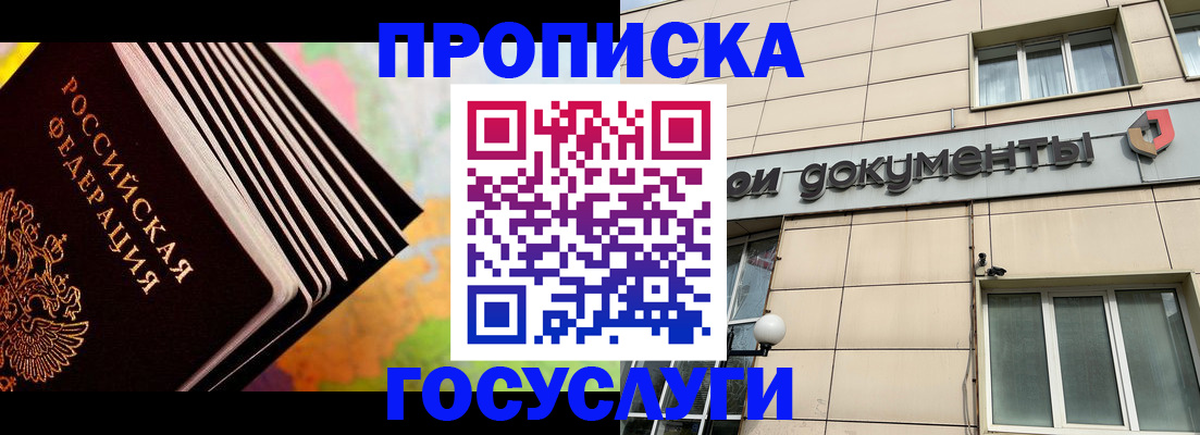 временная регистрация гарантия в Кирово-Чепецке